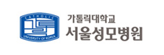 위례나무의원_협력병원_가톨릭대학교서울성모병원